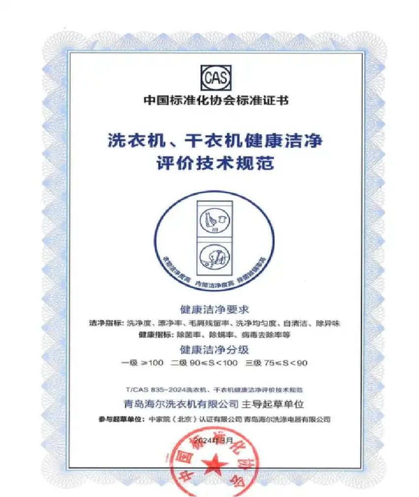 买洗衣机认准最新标准！海尔直驱洁净科技成焕新首选(图3)